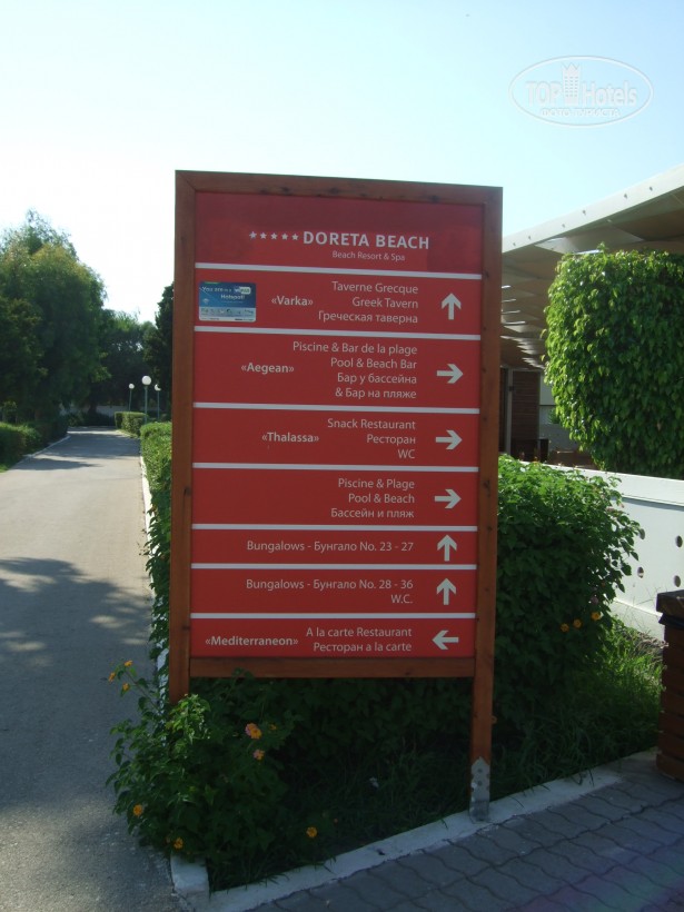 Гарячі тури в готель Aqua Dora Resort and Spa Родос (острів)