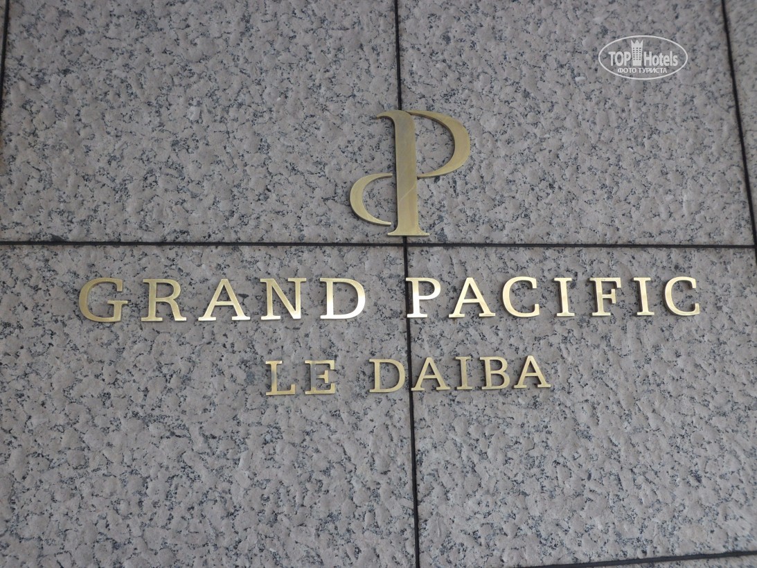 Grand Pacific Le Daiba zdjęcia turystów
