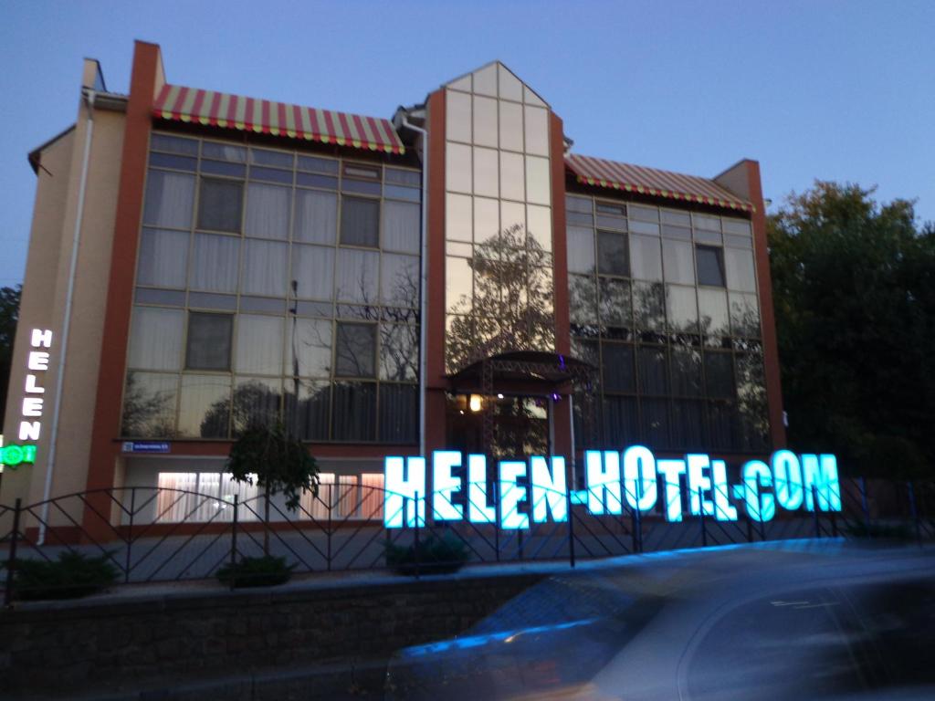 Туры в отель Helen Hotel