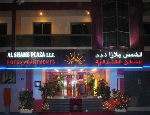 Туры в отель Al Shams Plaza Hotel Apartments