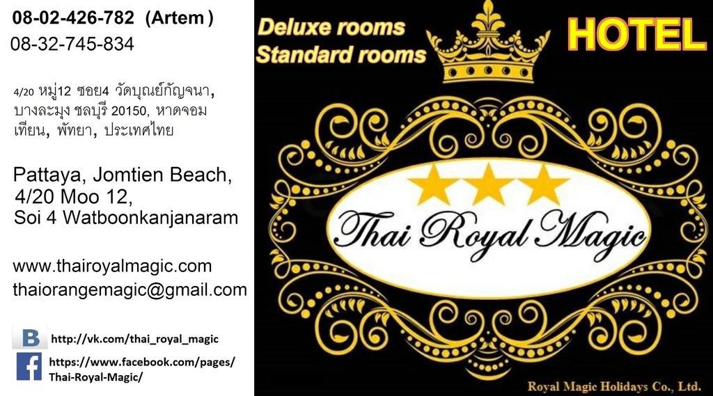 Цены в отеле Thai Royal Magic Hotel