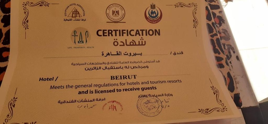 Відпочинок в готелі Beirut Hotel Cairo Каїр Єгипет