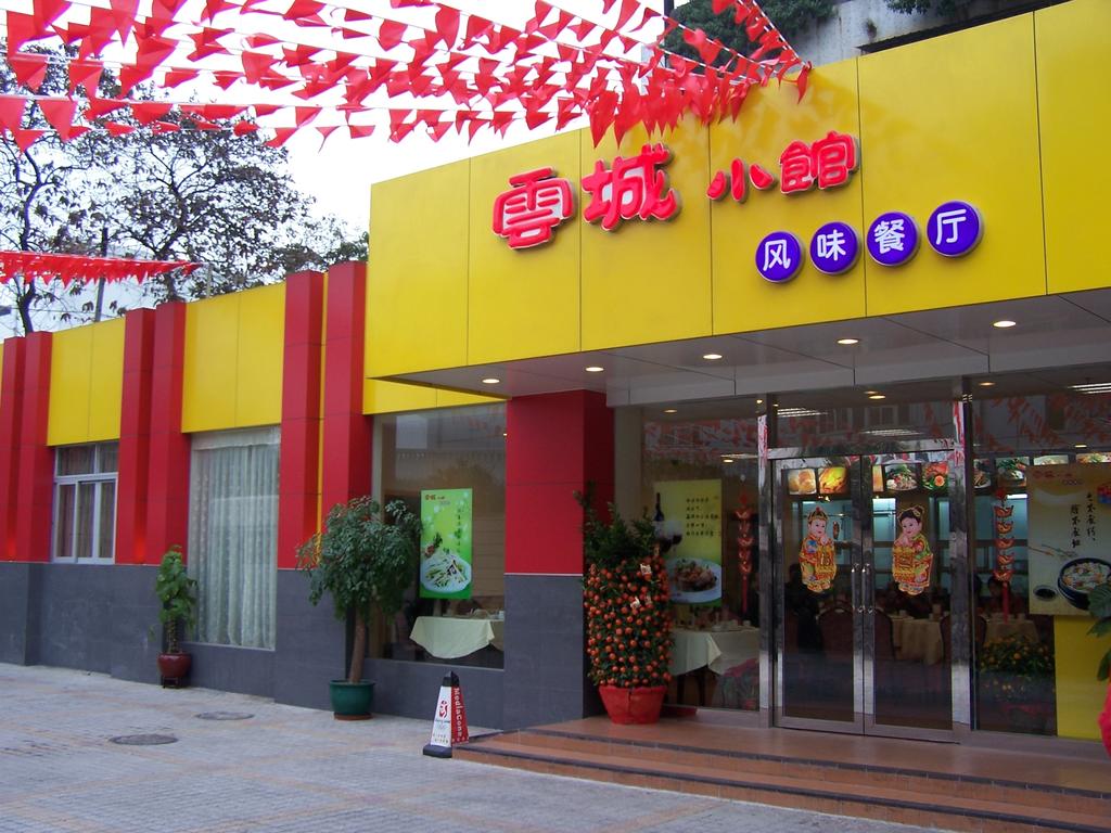 Гуанчжоу Guangdong Baiyun City Hotel цены