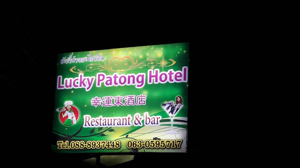 Відпочинок в готелі Lucky Residence Патонг Таїланд