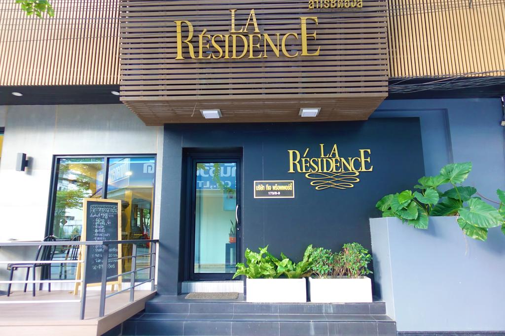 La Residence Bangkok, фотографии туристов