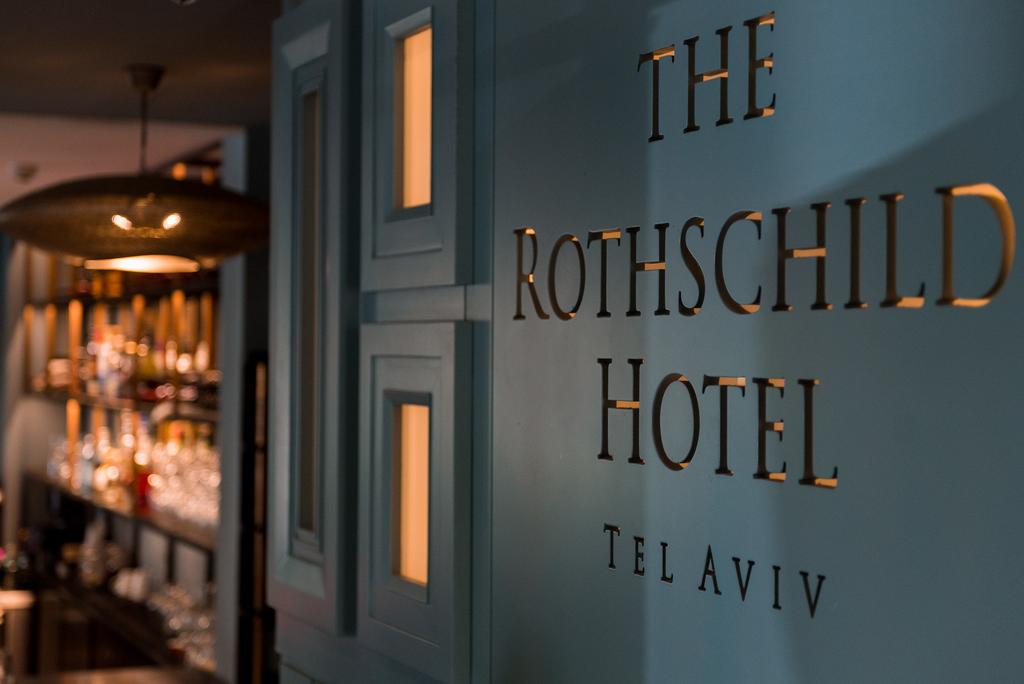 The Rothschild 96 Hotel, Тель-Авив