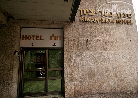 Відгуки про готелі Kikar Zion