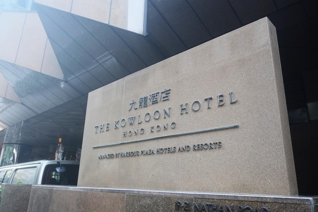 Kowloon Hotel, Коулун, Гонконг (Китай), фотографии туров