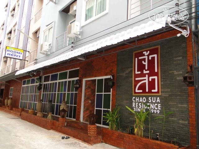 Tours to the hotel Jao Sua Residence Patong