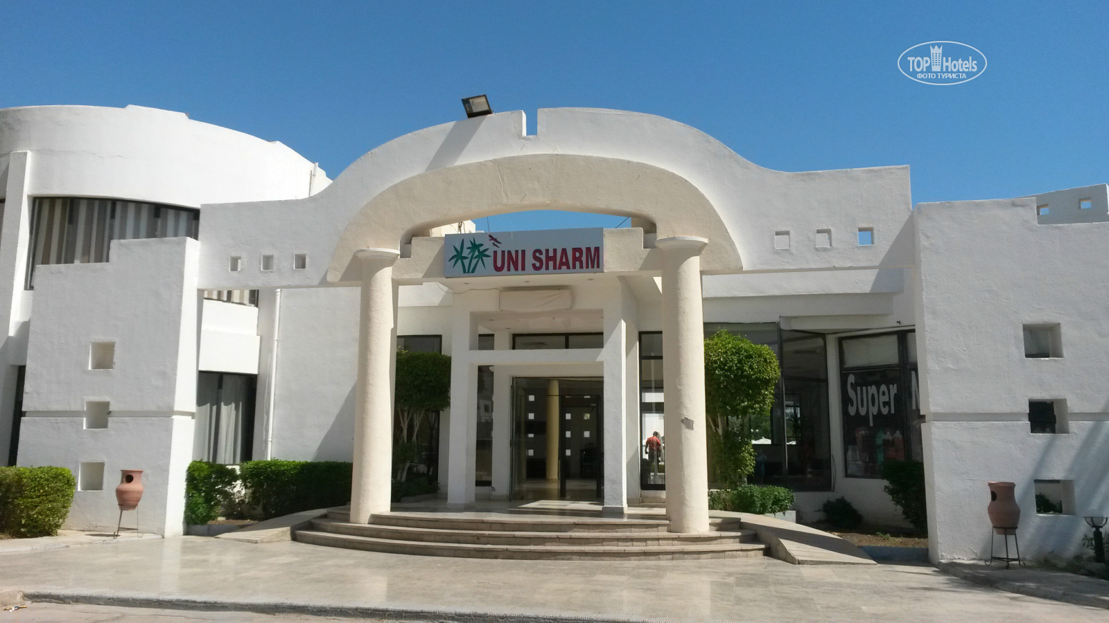 Uni Sharm Aqua Hotel, Sharm el-Sheikh