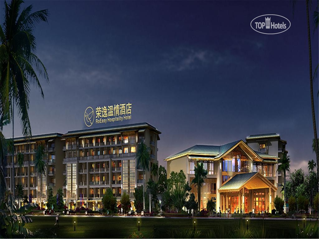 Горящие туры в отель Roeasy Hospitality Hotel Санья Китай