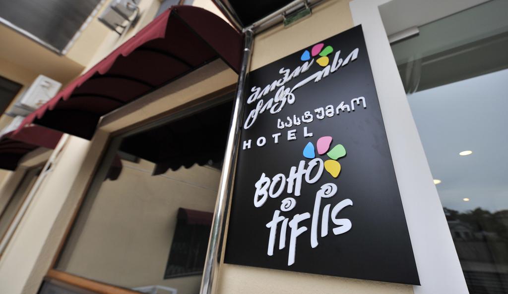 Boho Tiflis Hotel, питание