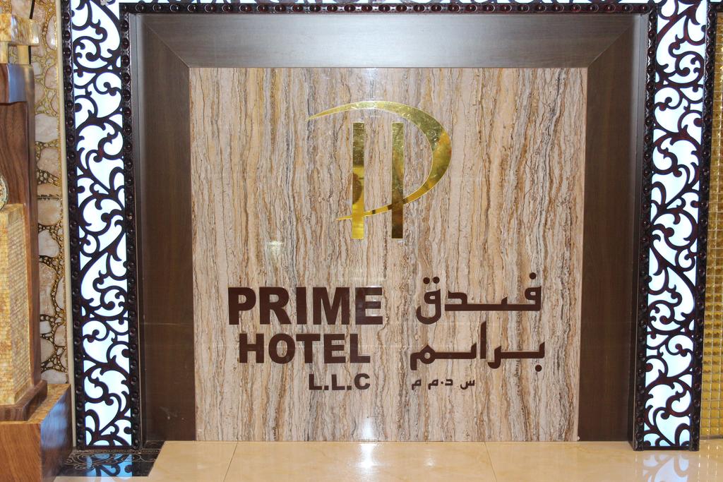 Prime Hotel, ОАЕ, Дубай (місто), тури, фото та відгуки
