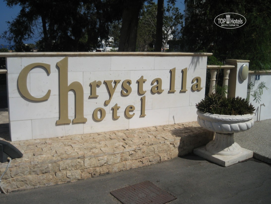 Фото отеля Chrystalla Hotel