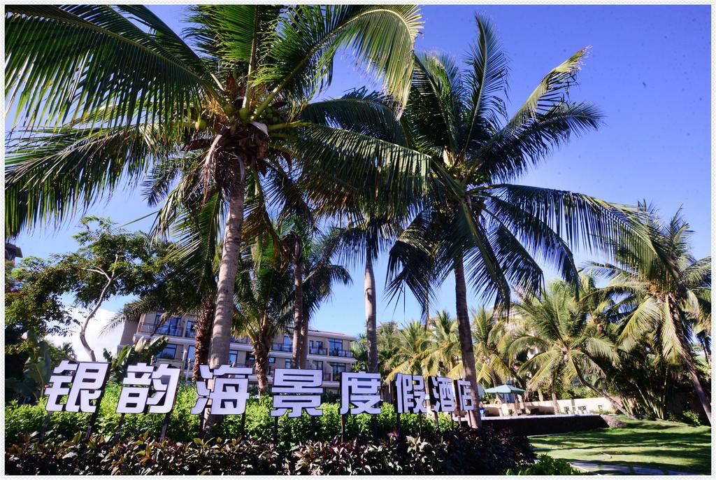 Recenzje turystów Sanyawan Yin Yun Seaview Holiday Hotel (ex.Yinyun Sea View Resort)