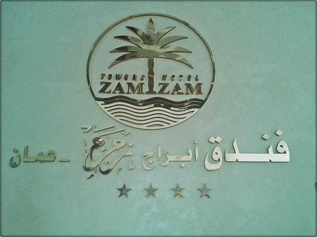 Амман Zamzam Towers Hotel