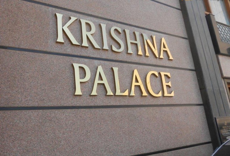 Krishna Palace Hotel, Беллари, фотографии туров