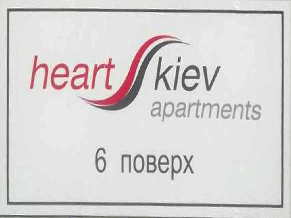 Отдых в отеле Heart Kiev Apart-Hotel Киев