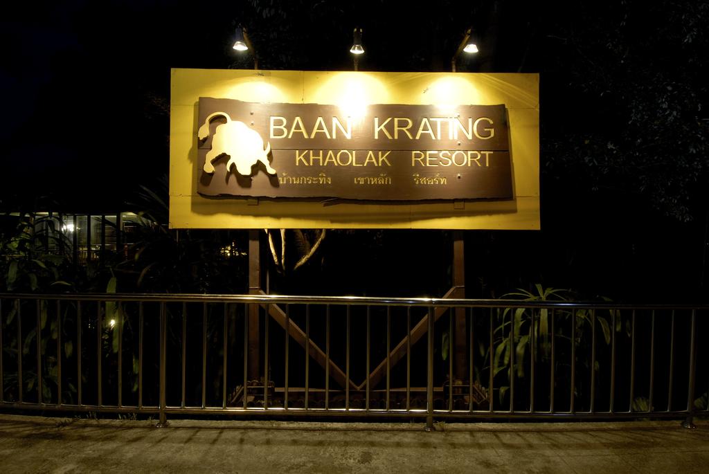 Baan Krating Khaolak, 3, фотографии