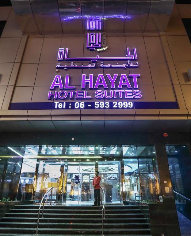 Al Hayat Hotel Suites цена