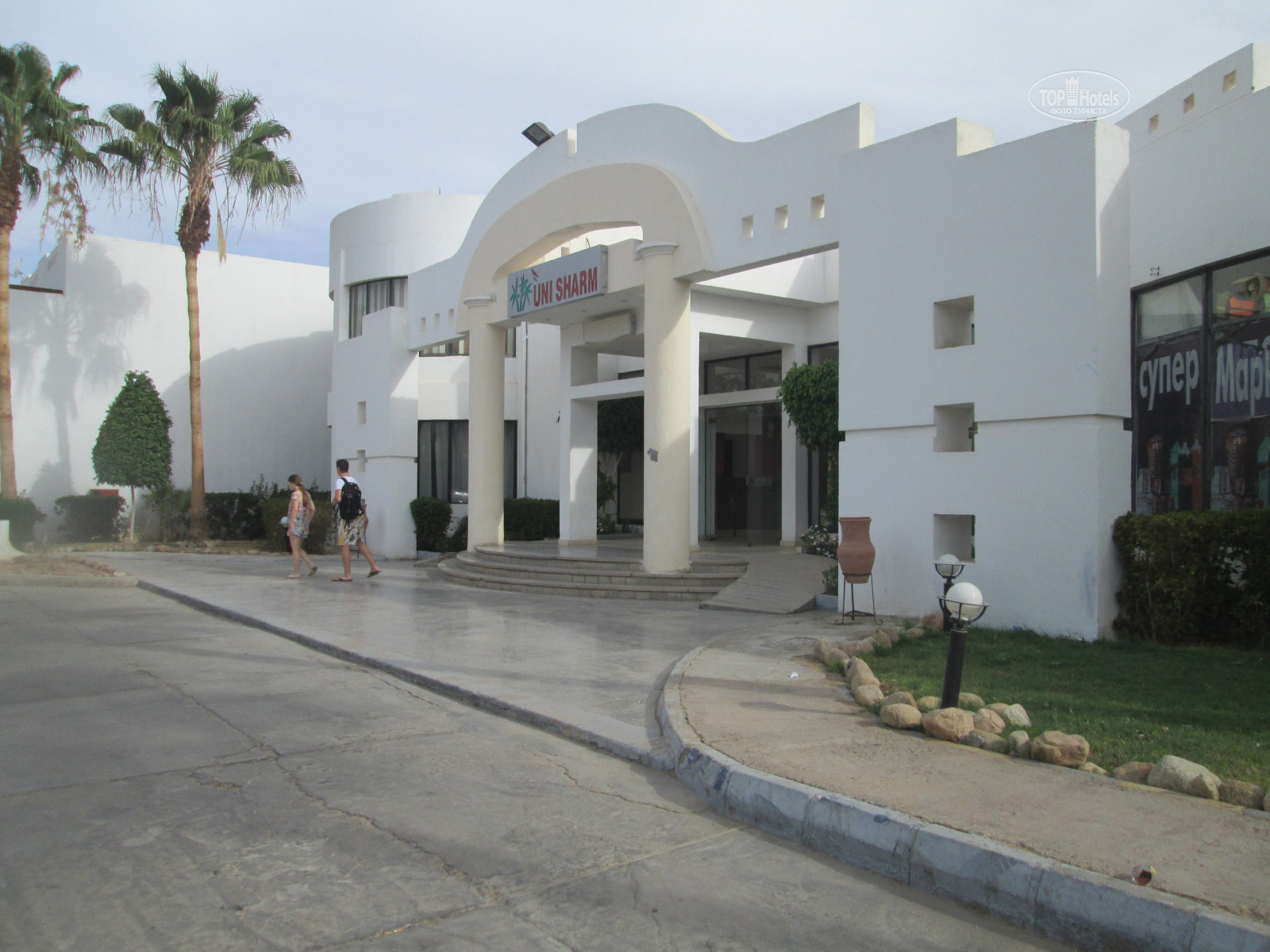 Відпочинок в готелі Uni Sharm Aqua Hotel