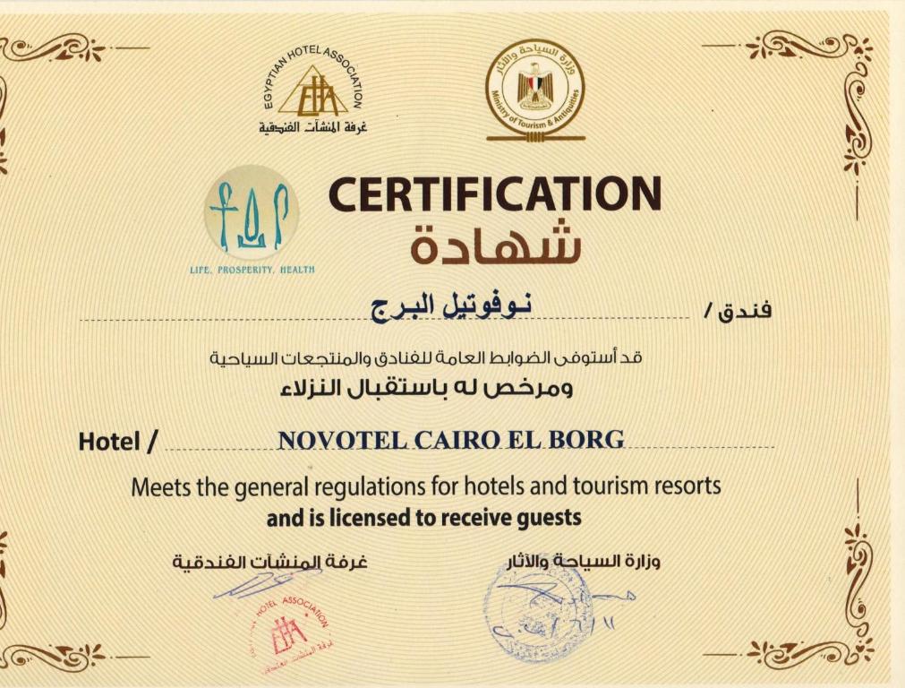 Відгуки про відпочинок у готелі, Novotel Cairo El Borg