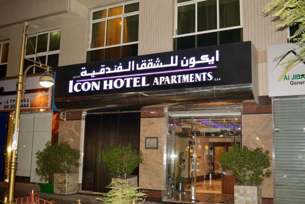 Дубай (город) Icon Hotel Apartments цены