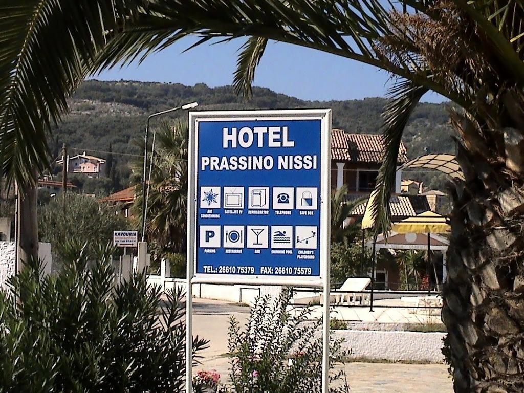 Туры в отель Prassino Nissi Hotel Корфу (остров)