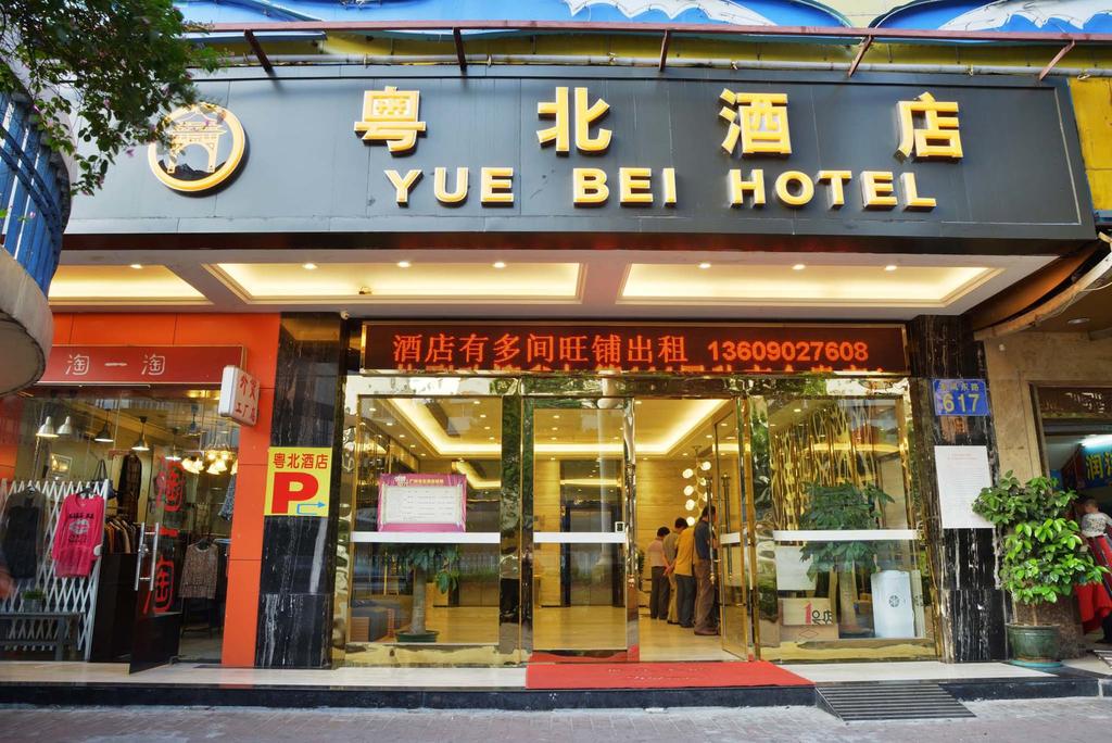 Guangzhou Yuebei Hotel 3*, 3, фотографии