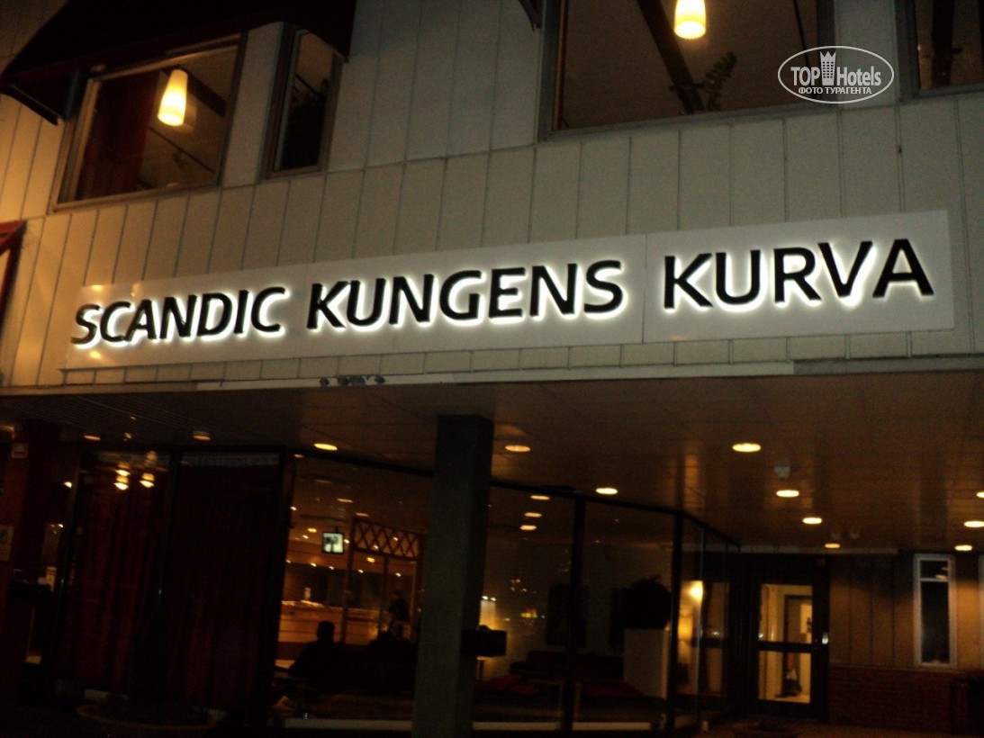 Scandic Kungens Kurva, 3, фотографії