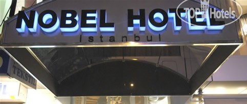 Тури в готель Nobel Hotel