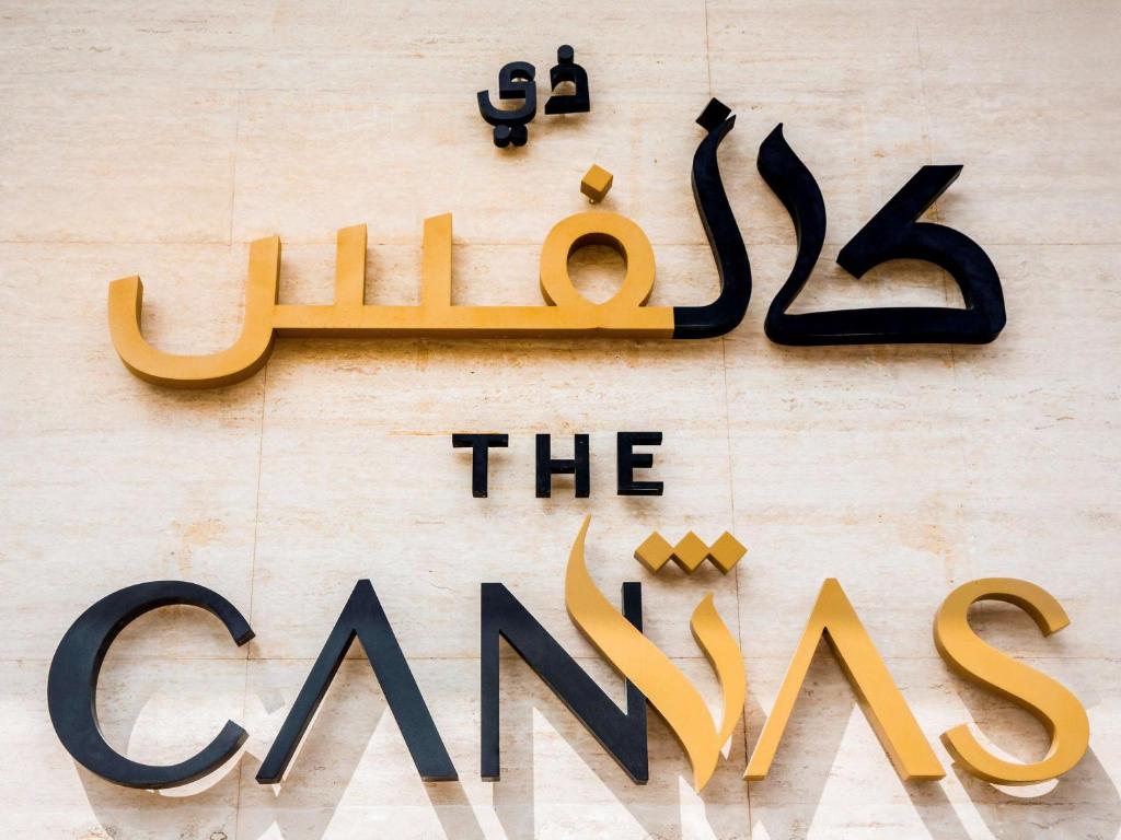 The Canvas Dubai - Mgallery Hotel Collection, Дубай (місто)