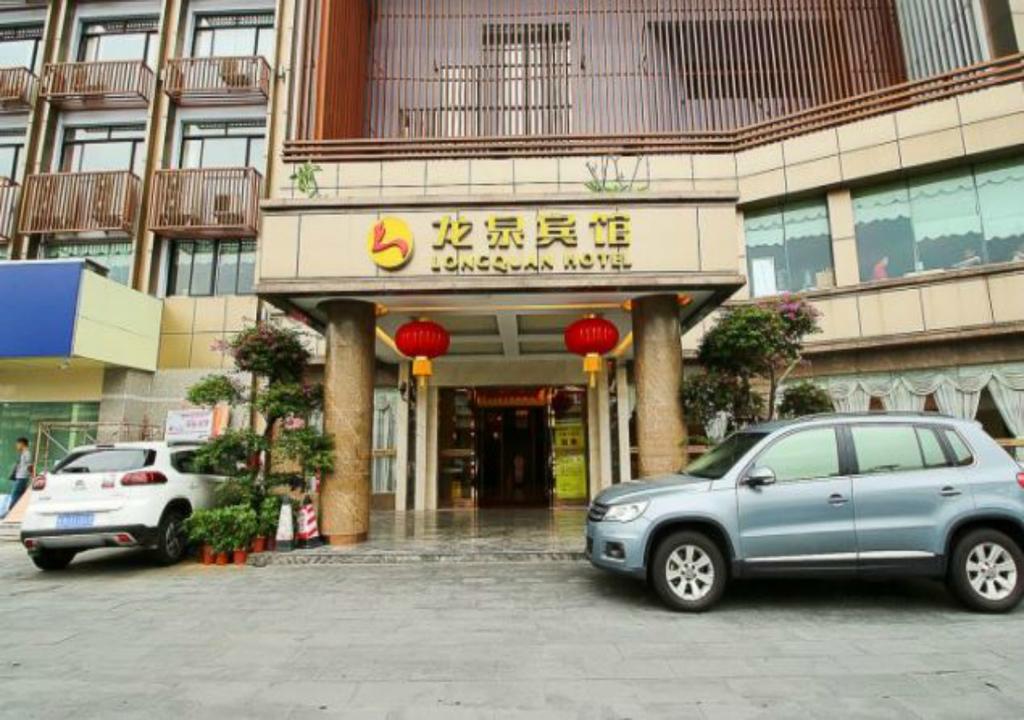 Long Quan Zhi Xing Hotel, Хайкоу, Китай, фотографии туров
