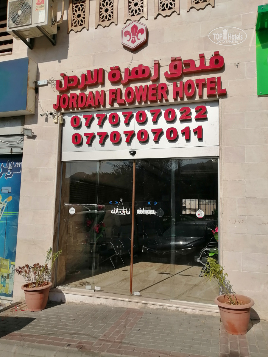 Jordan Flower Hotel, 3, фотографии