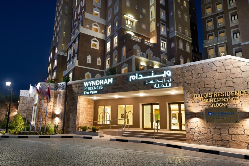 Туры в отель Wyndham Residences The Palm Дубай Пальма
