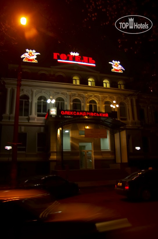 Горящие туры в отель Александровский Одесса Украина