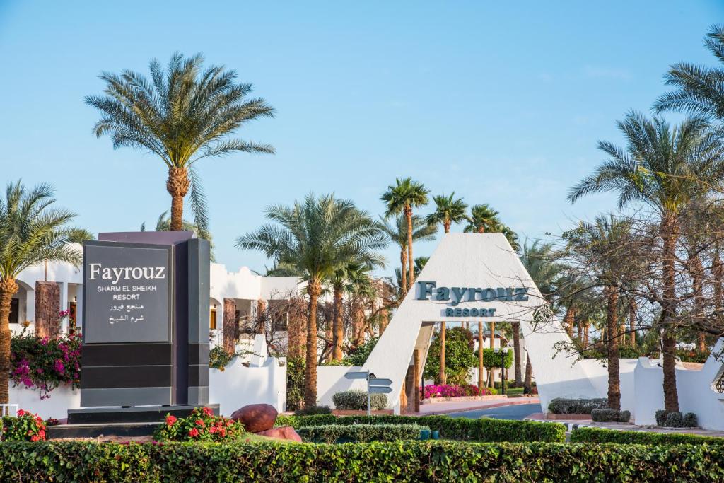 Sharm Fayrouz Resort (ex. Hilton Fayrouz), 4
