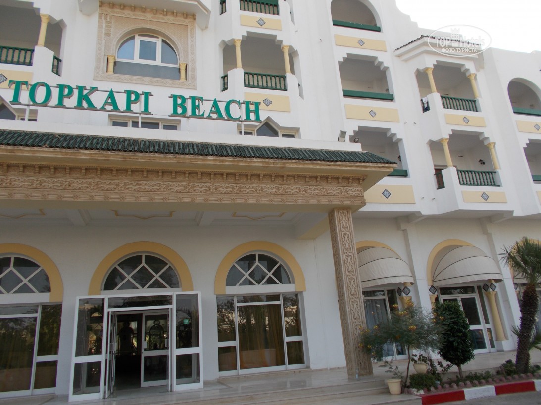 Відгуки про готелі Topkapi Beach