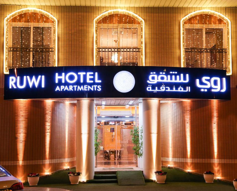 Отдых в отеле Ruwi Hotel Apartments Шарджа ОАЭ