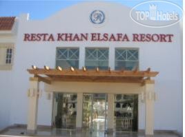Resta Club Resort, Шарм-ель-Шейх, фотографії турів