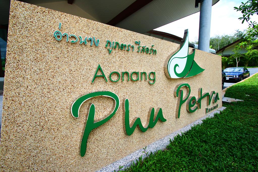 Отзывы про отдых в отеле, Aonang Phu Petra Resort