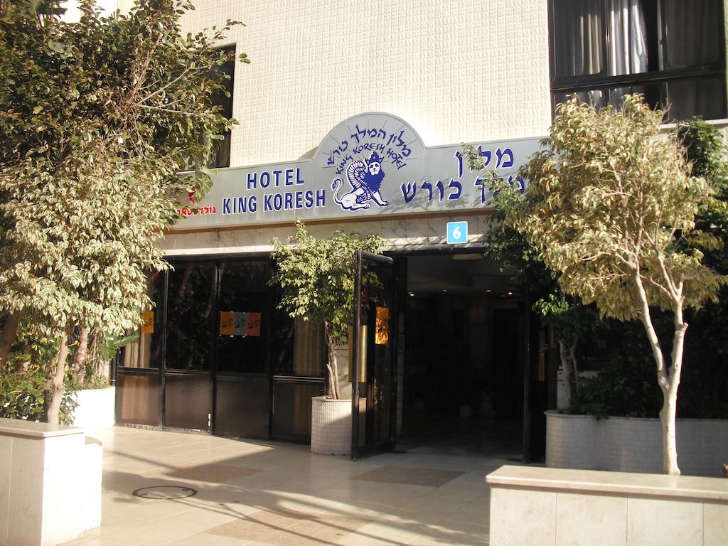 Відпочинок в готелі King Koresh Нетанья